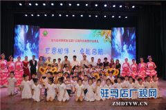 驻马店市驿星幼儿园举办建园十五周年庆典