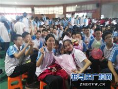 驻马店实验中学举行2017届毕业典礼