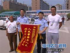 确山县警方行程近万公里成功侦破一起诈骗案