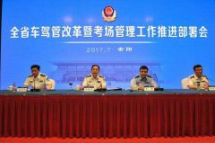 河南公安机关推进车驾管工作改革 依法选用考场 严格考场验收