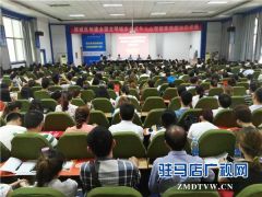 驿城区举办创建全国文明城市未成年人心理健康教育知识讲座
