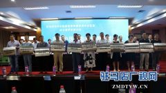 驻马店市中心医院医联体糖尿病诊治联盟成立