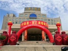豫坡集团举行“基酒基金”金秋助学公益义卖驻马店站启动仪式暨DIY老基酒新品发布会