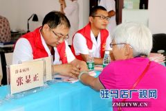 驻马店市中医院专家名医进社区 爱心义诊送健康