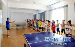 确山青少年校外活动中心 丰富孩子们假期生活