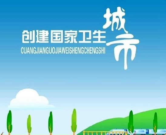 驻马店被评为国家卫生城市 河南仅5个