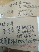 78岁农民留给儿女的礼物：当村会计几十年的账本