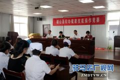 确山县妇幼健康技能竞赛圆满落幕