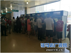 中原银行驻马店利民支行“银医通”项目预上线顺利启动