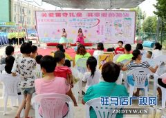 关爱留守儿童  共享爱的阳光