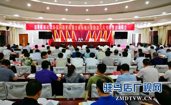 余学友：切实增强省委巡视反馈环保问题整改落实工作的责任感和紧迫感