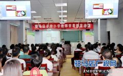 民警为暑期参训中学老师上”禁毒知识培训课”