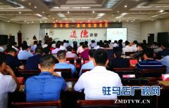 市委统战部召开全市统一战线道德讲堂助力创文
