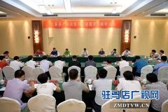 上蔡县召开产业扶贫马铃薯蔬菜种植研讨会