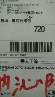 错把沁阳当泌阳 快递小哥失误致货物延误破损被索赔