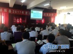 泌阳县2017年度公益林护林员培训班开班