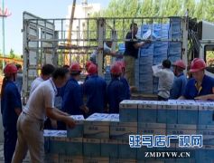 西平县总工会开展送清凉活动