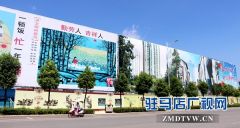 驻马店城区处处呈现创建全国文明城市的宣传氛围