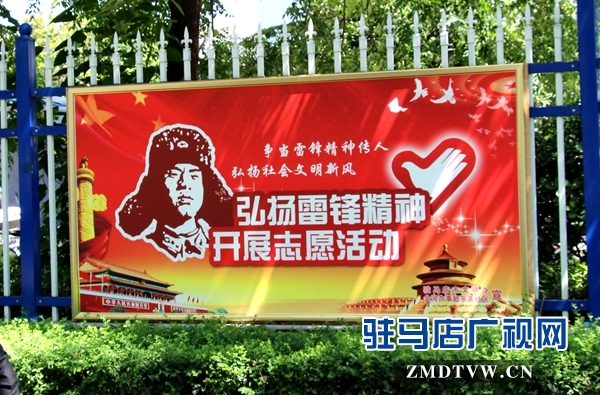 弘扬雷锋精神.JPG