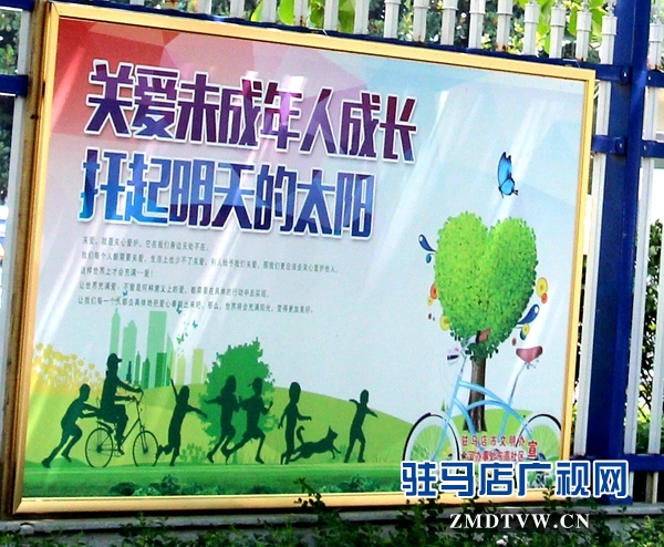 关爱未成年人_副本.jpg