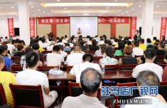 “和创盈行”健康创业公益行驻马店站盛大举行