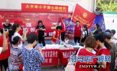 驻马店邮政公司开展关爱未成年人志愿服务活动