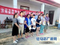 汝南县余岗村6名贫困生获3000元助学金
