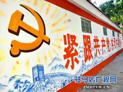 红色教育一条街亮相驻马店市区