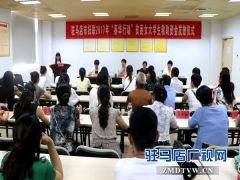 2017年“春华行动”贫困女大学生救助资金发放仪式举行