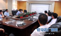 驻马店邮政分公司组织观看警示教育片 强化党员干部作风建设