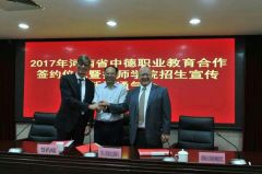 河南8所技师学院与德国签署合作协议 开启技能人才国际化培养新模式