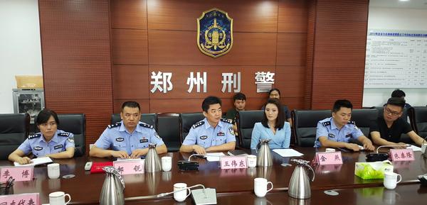 郑州警方开通防骗热线66221110 能识骗还能紧急止付！