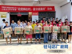 爱心企业为上蔡县郝庄村贫困户送去56台电风扇