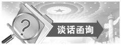 十八大以来 中纪委通报13名中管干部谈话函询时“不如实说明问题” 
