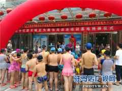   新世纪游泳俱乐部再次被授予驻马店市青少年游泳培训基地