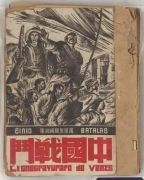 峥嵘岁月 中国战斗“抗日战争木刻版画展”在河南博物院开幕