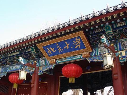 北大今年在河南录取199人 全省文科前十名中7人选北大