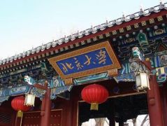 北大今年在河南录取199人 全省文科前十名中7人选北大