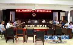 确山县人民检察院召开庆祝建军节复转军人座谈会