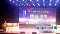 驻马店市20名“最美兵妈妈”获表彰