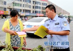 平舆县公安局：民警走上街头宣传预防电信诈骗