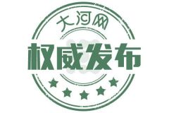 河南发布2017年第二季旅游投诉受理情况 哪些景点投诉多？