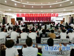 2017年扶困助学仪式启动 37家企业捐款144万余元