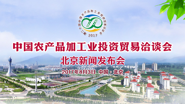第二十届农洽会直播图文字已格.jpg