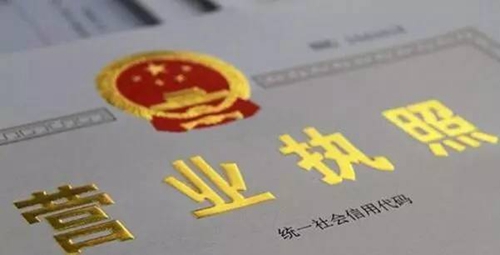 驻马店颁发首张“三十五证合一”营业执照