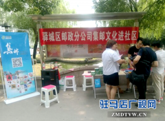 集邮文化进社区