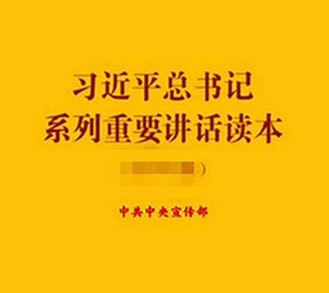 余学友：迅速形成学习“7·26”重要讲话精神的热潮