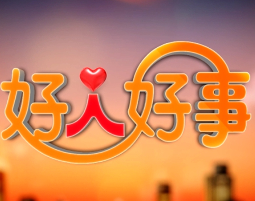 河南这俩民警很赞 做好事不留名被朋友圈“通缉”寻人