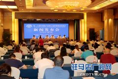 驻马店诚邀境内外企业9月13日相聚5A级盛会