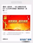 上蔡脱贫攻坚MV走红网络  获得6万多次点击